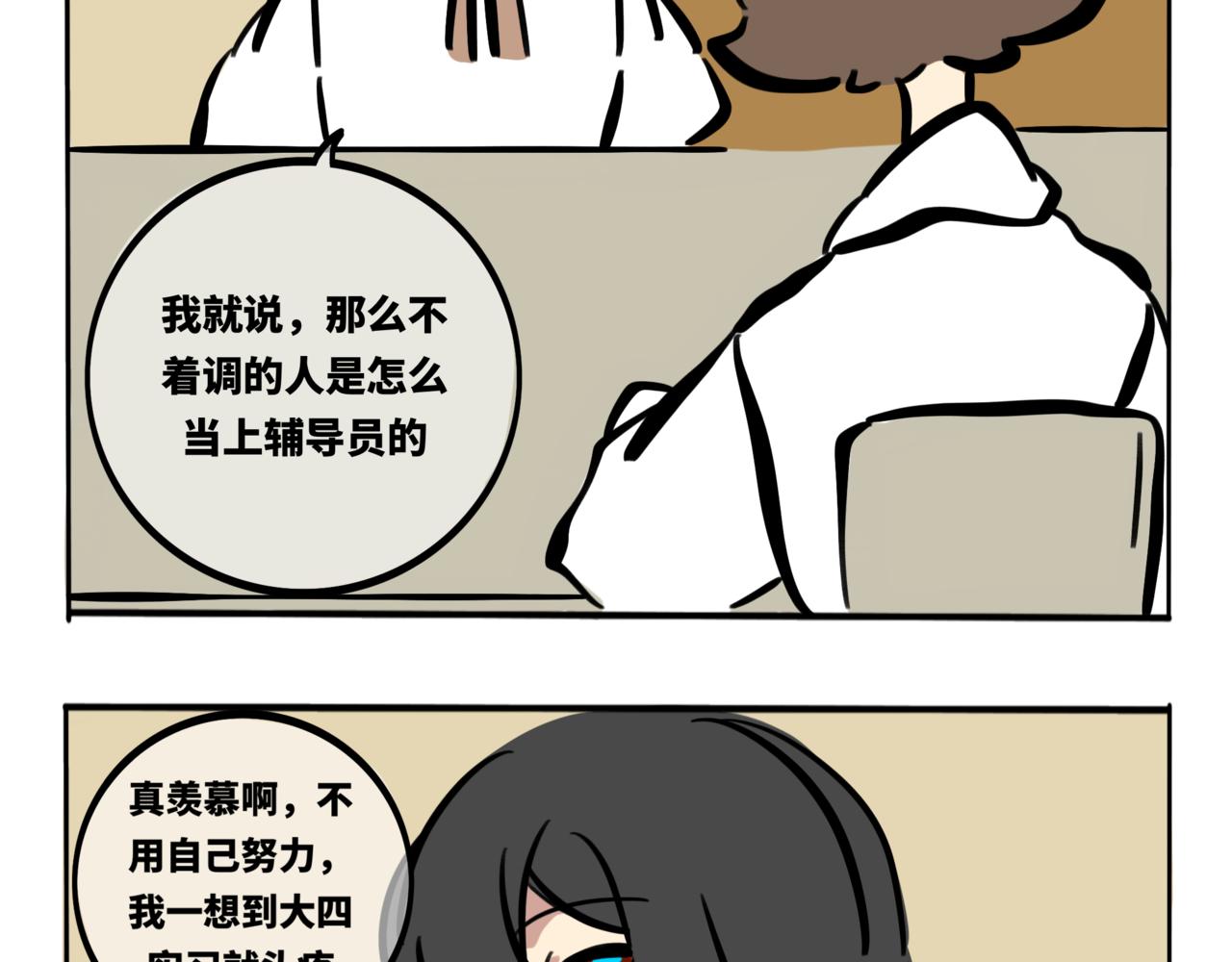 46.生如远舟，寻光而行(1/2)-第51话