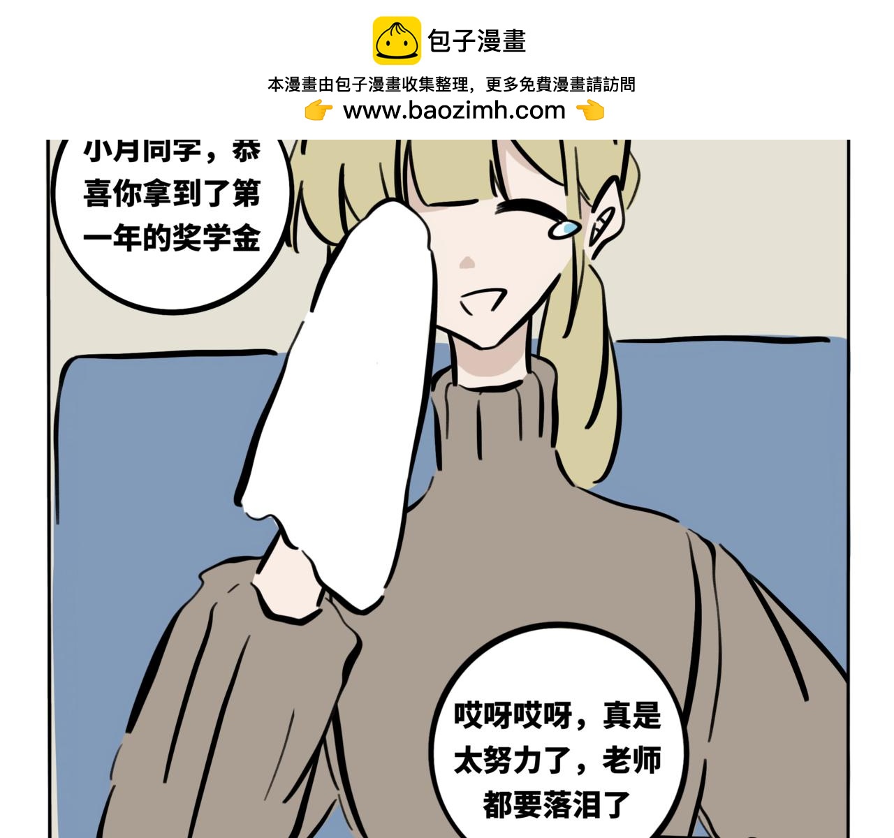 46.生如远舟，寻光而行(1/2)-第51话