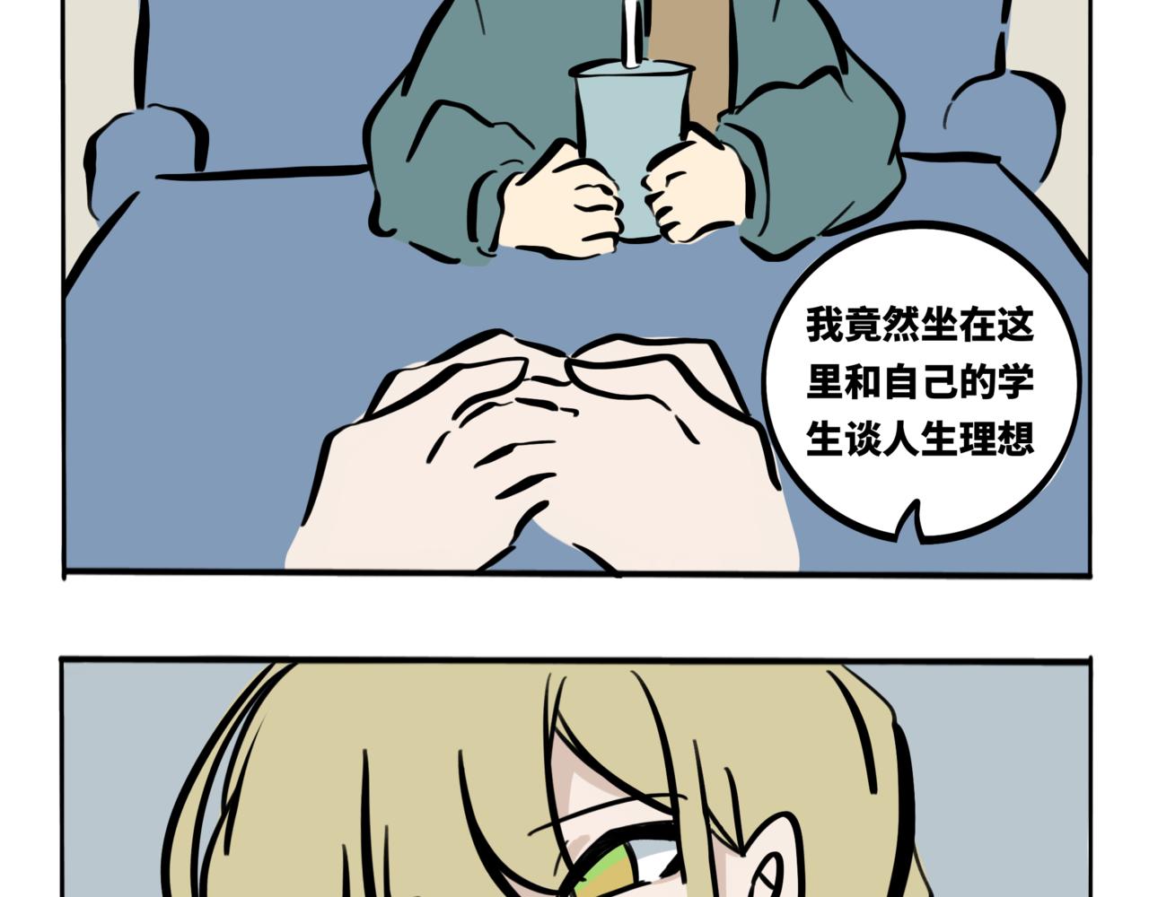 46.生如远舟，寻光而行(1/2)-第51话