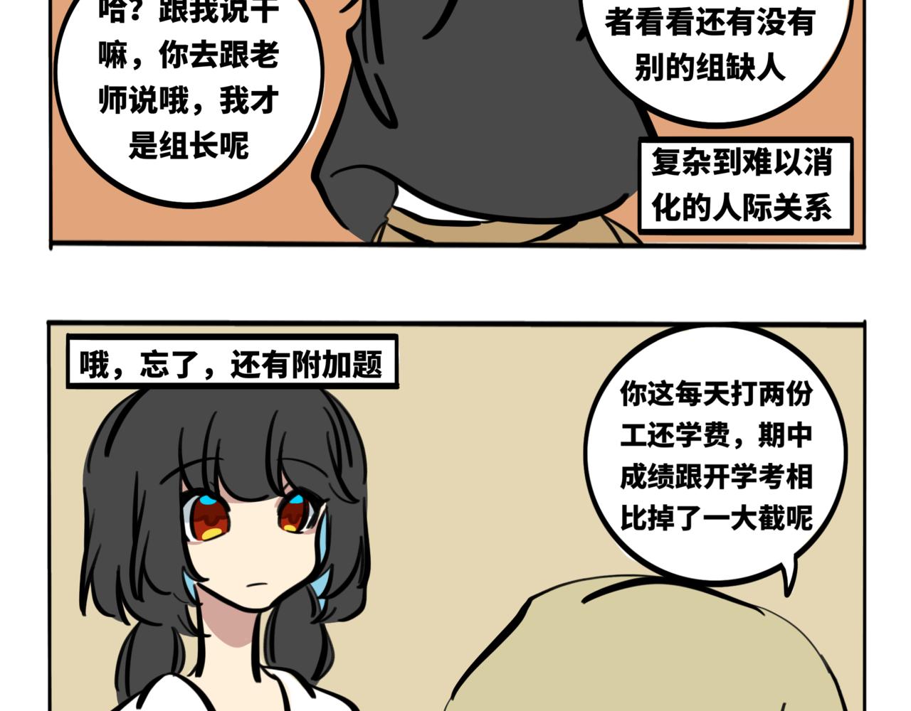 46.生如远舟，寻光而行(1/2)-第51话