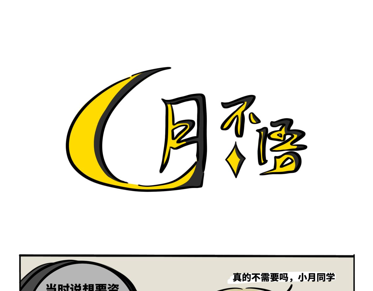 46.生如远舟，寻光而行(1/2)-第51话