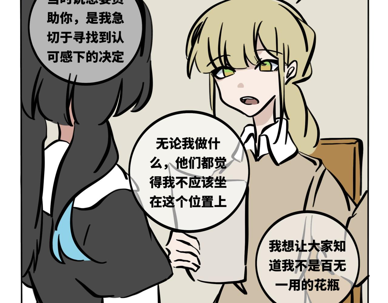 46.生如远舟，寻光而行(1/2)-第51话