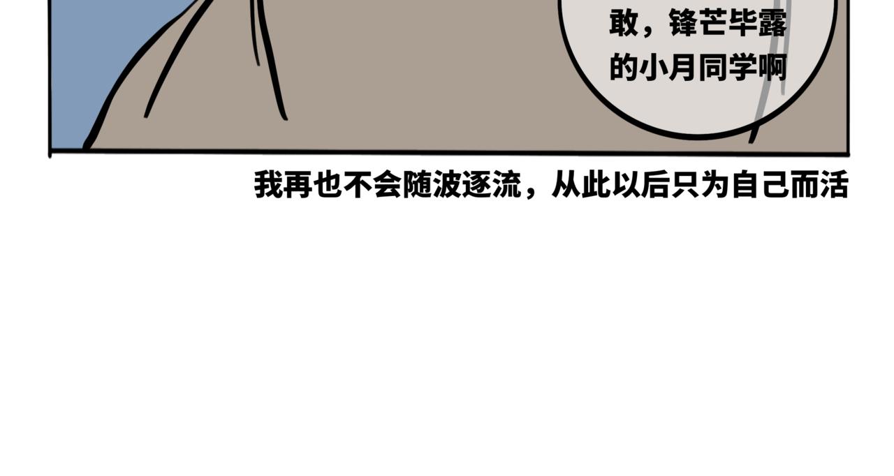 46.生如远舟，寻光而行(1/2)-第51话