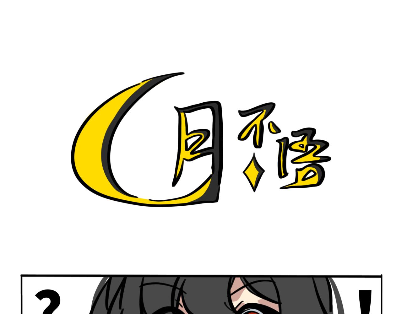 46.生如远舟，寻光而行(1/2)-第51话