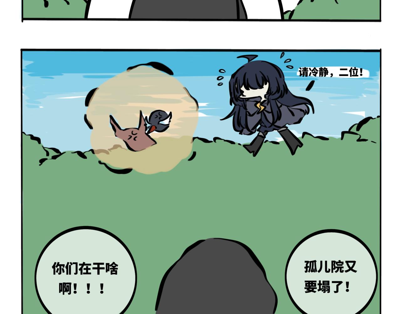 48.雄关漫道真如铁，而今迈步从头越(1/2)-第53话