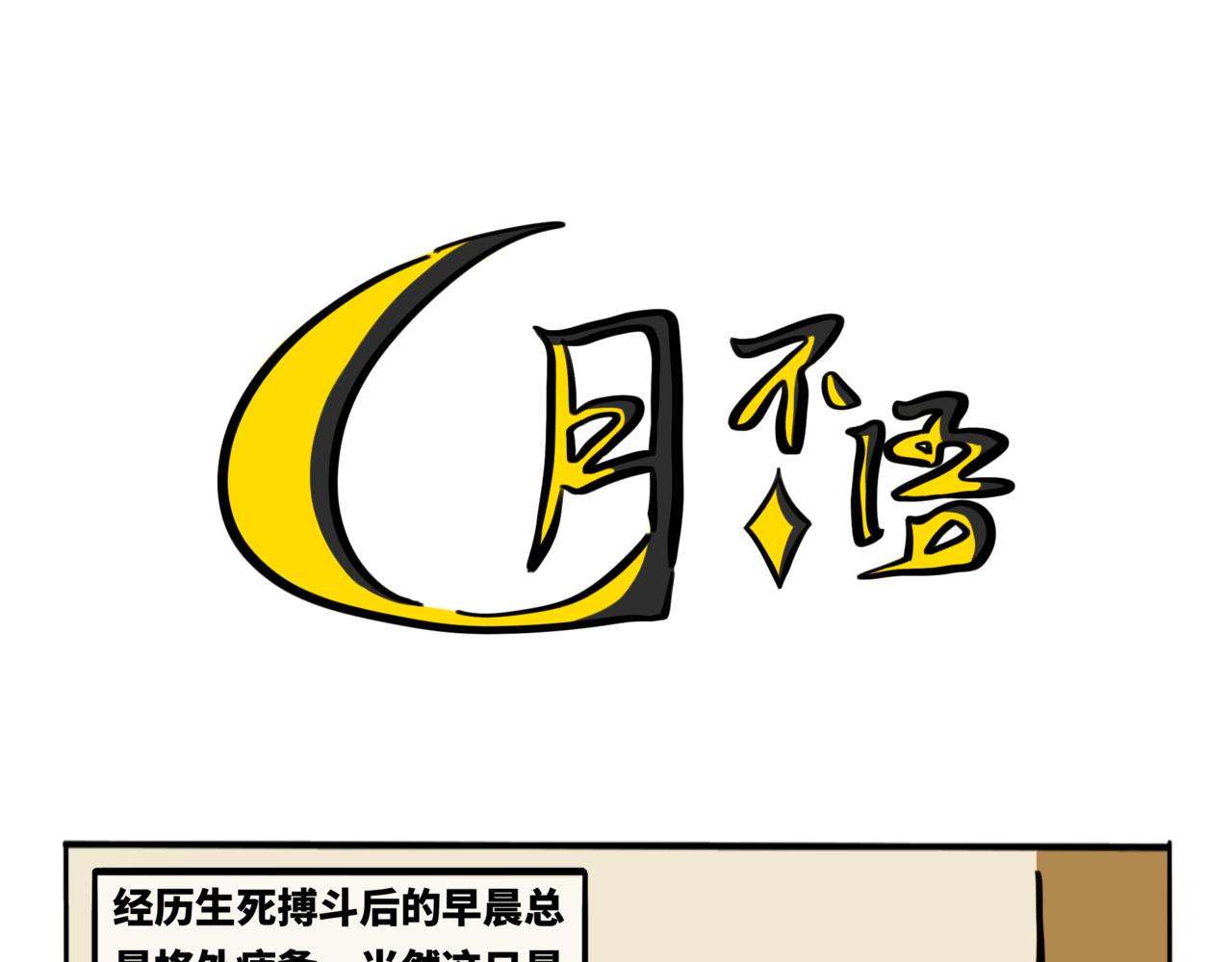 50.可乐1(1/2)-第55话