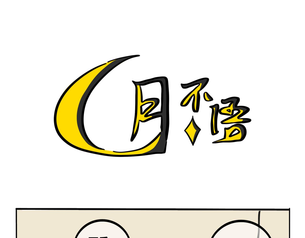 50.可乐1(1/2)-第55话