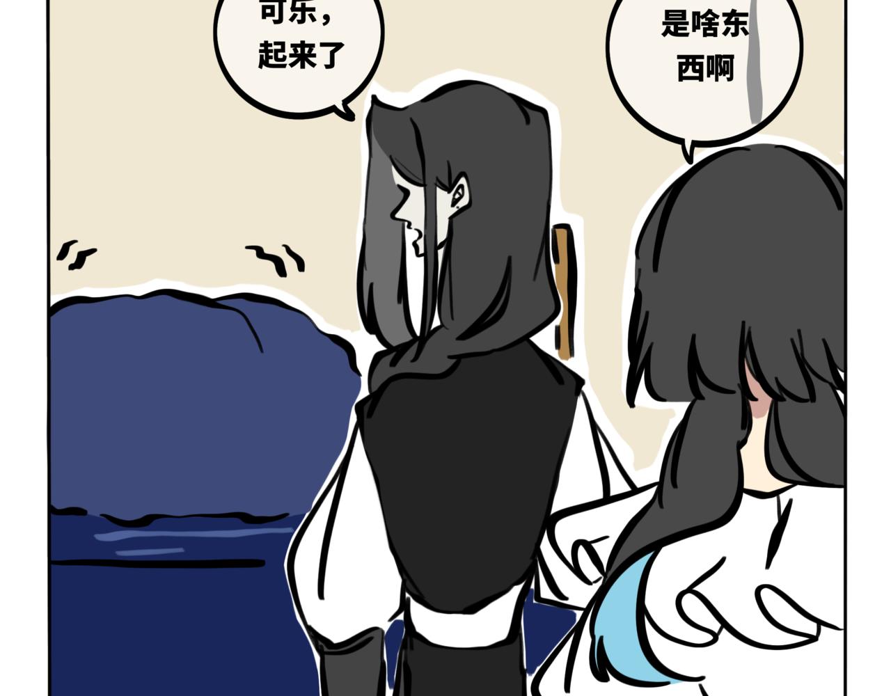 50.可乐1(1/2)-第55话