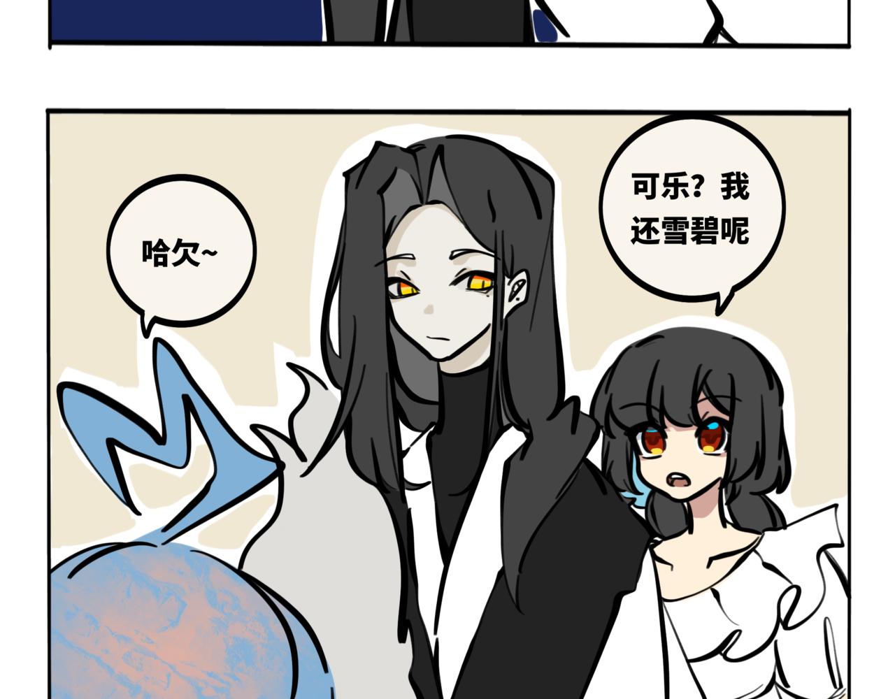 50.可乐1(1/2)-第55话