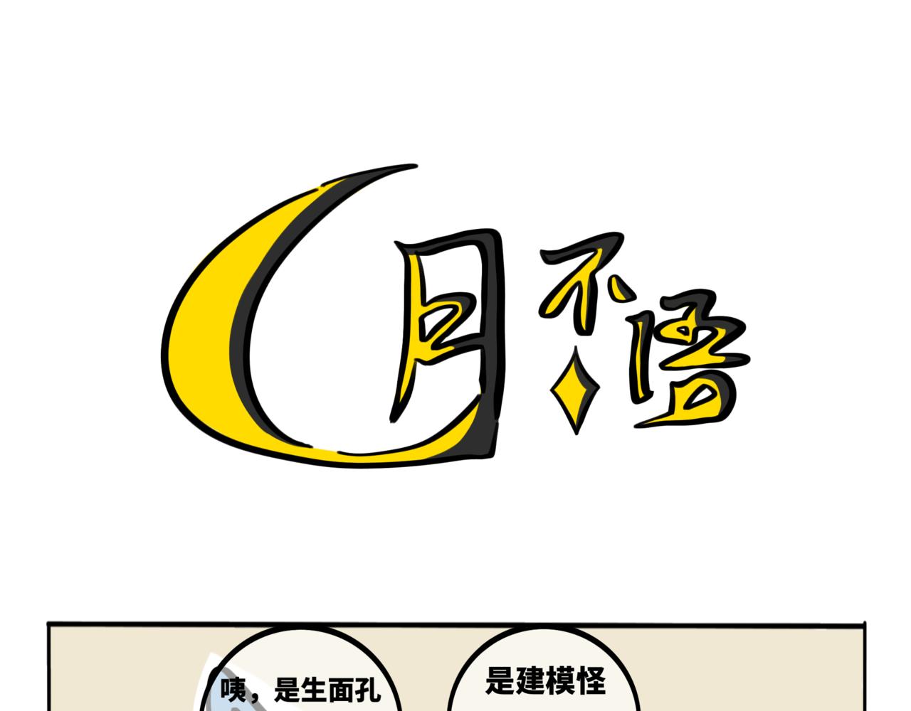 50.可乐1(1/2)-第55话
