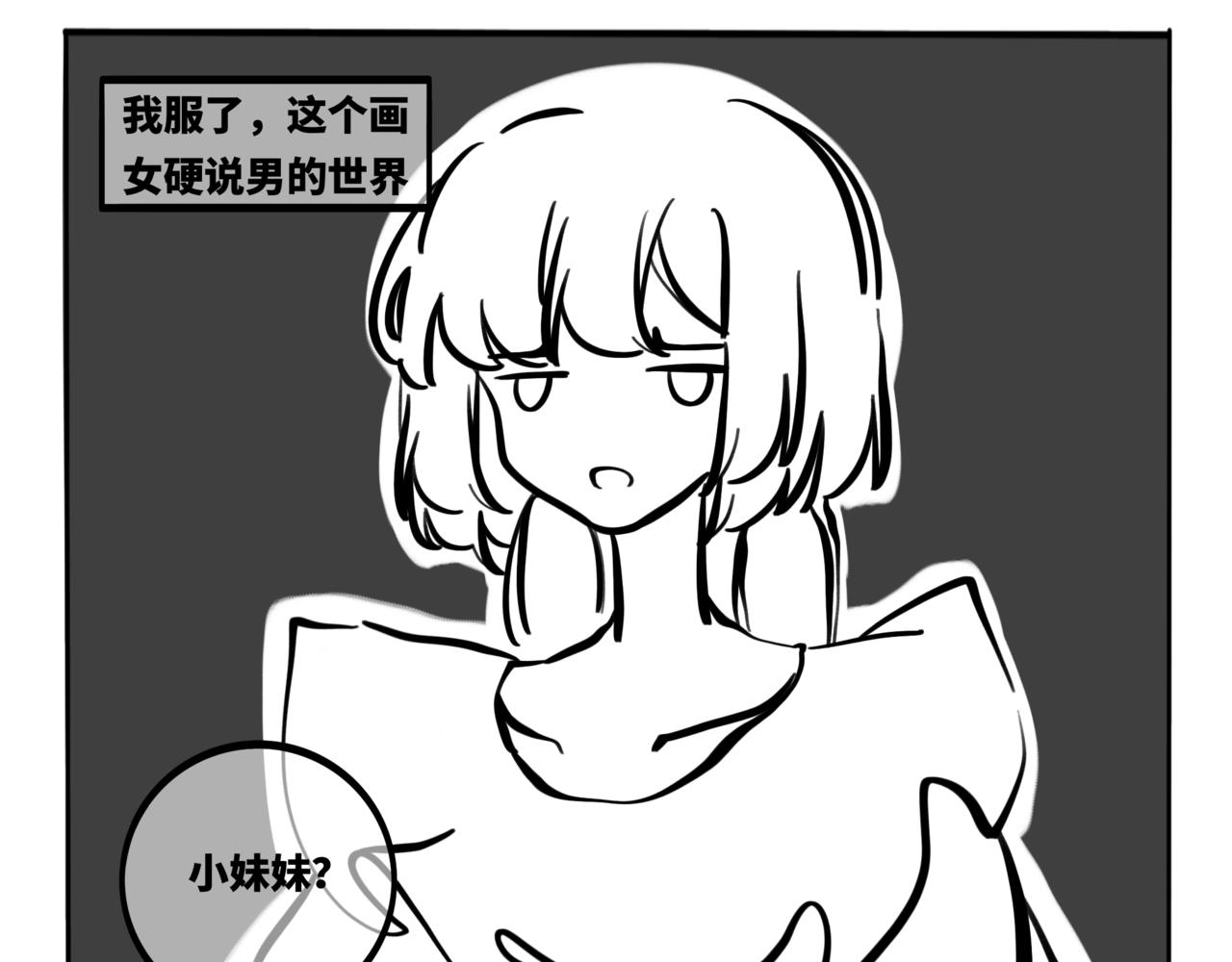 50.可乐1(1/2)-第55话