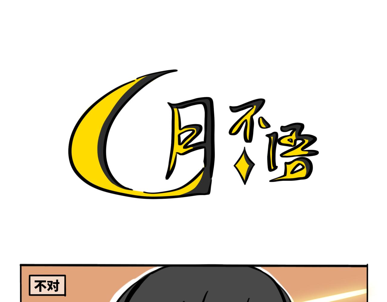 50.可乐1(1/2)-第55话