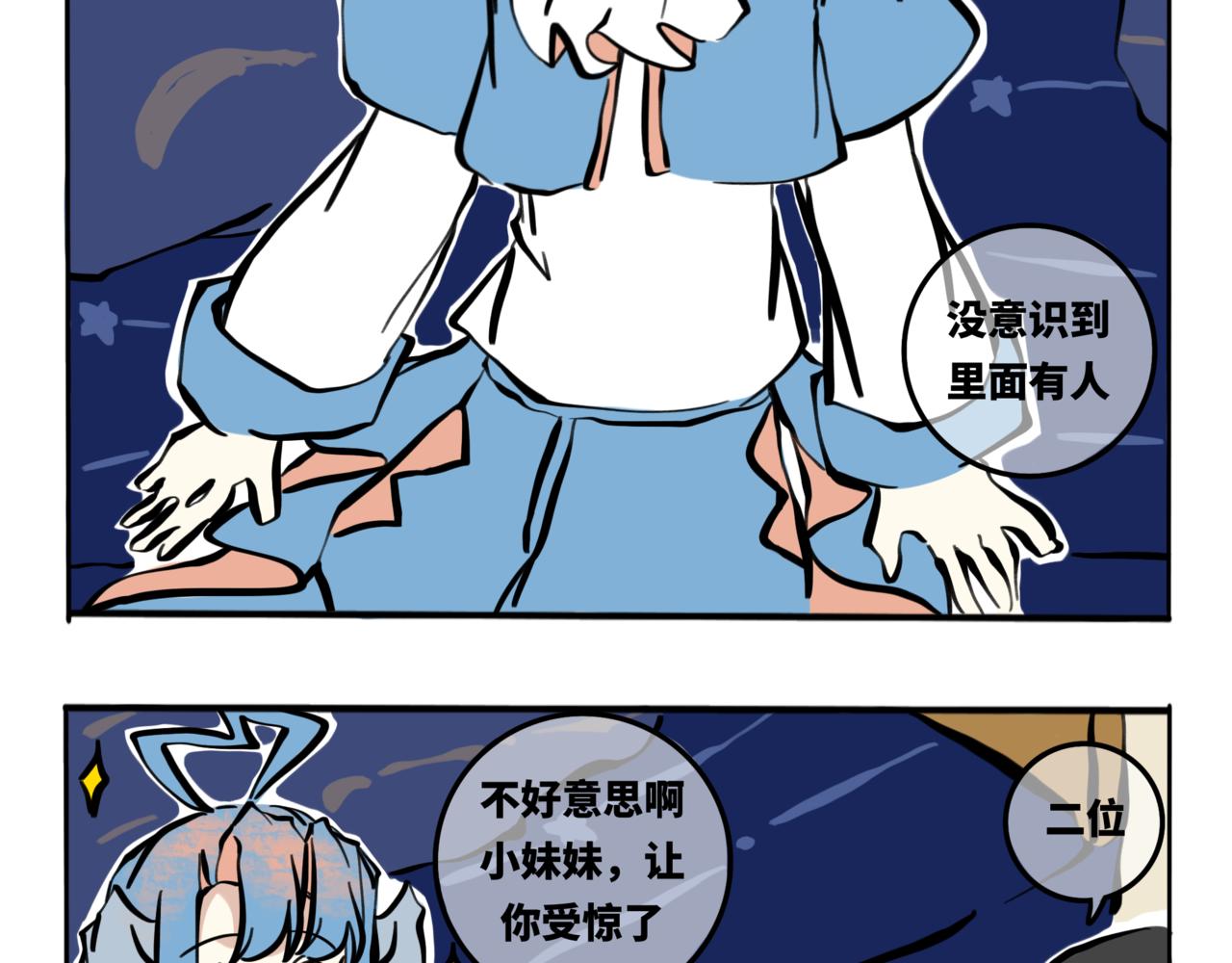 50.可乐1(1/2)-第55话