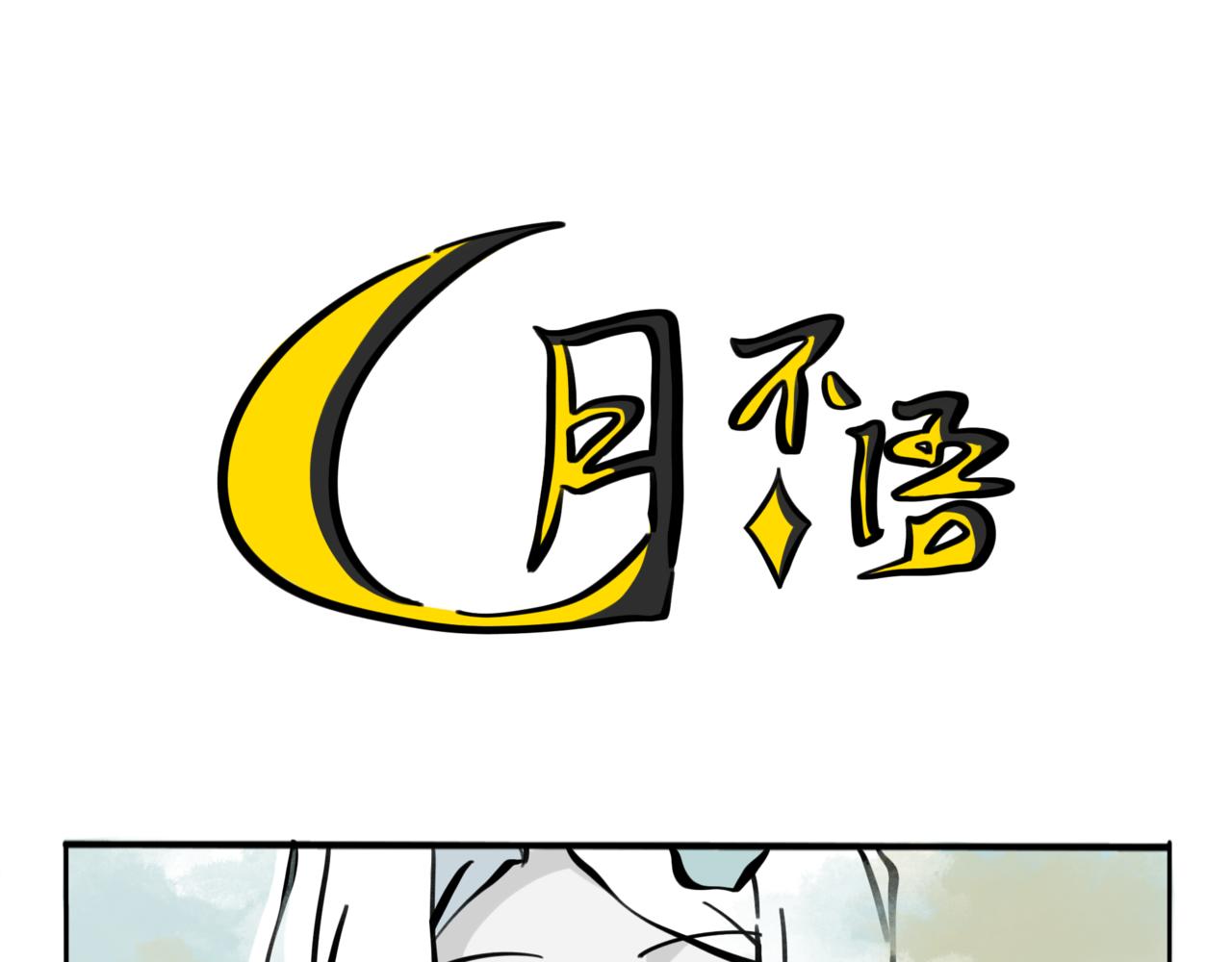 50.可乐1(1/2)-第55话