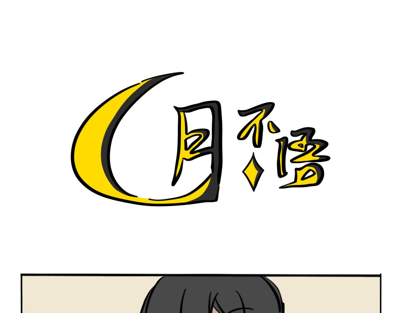 50.可乐1(1/2)-第55话