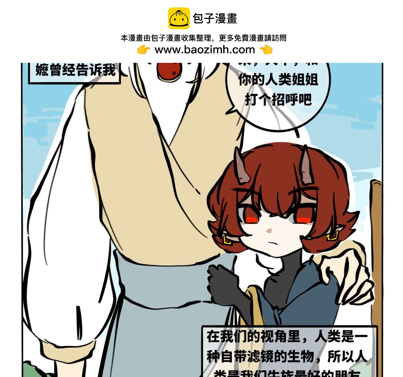 52.往年往事，满目皆凄凉-第57话