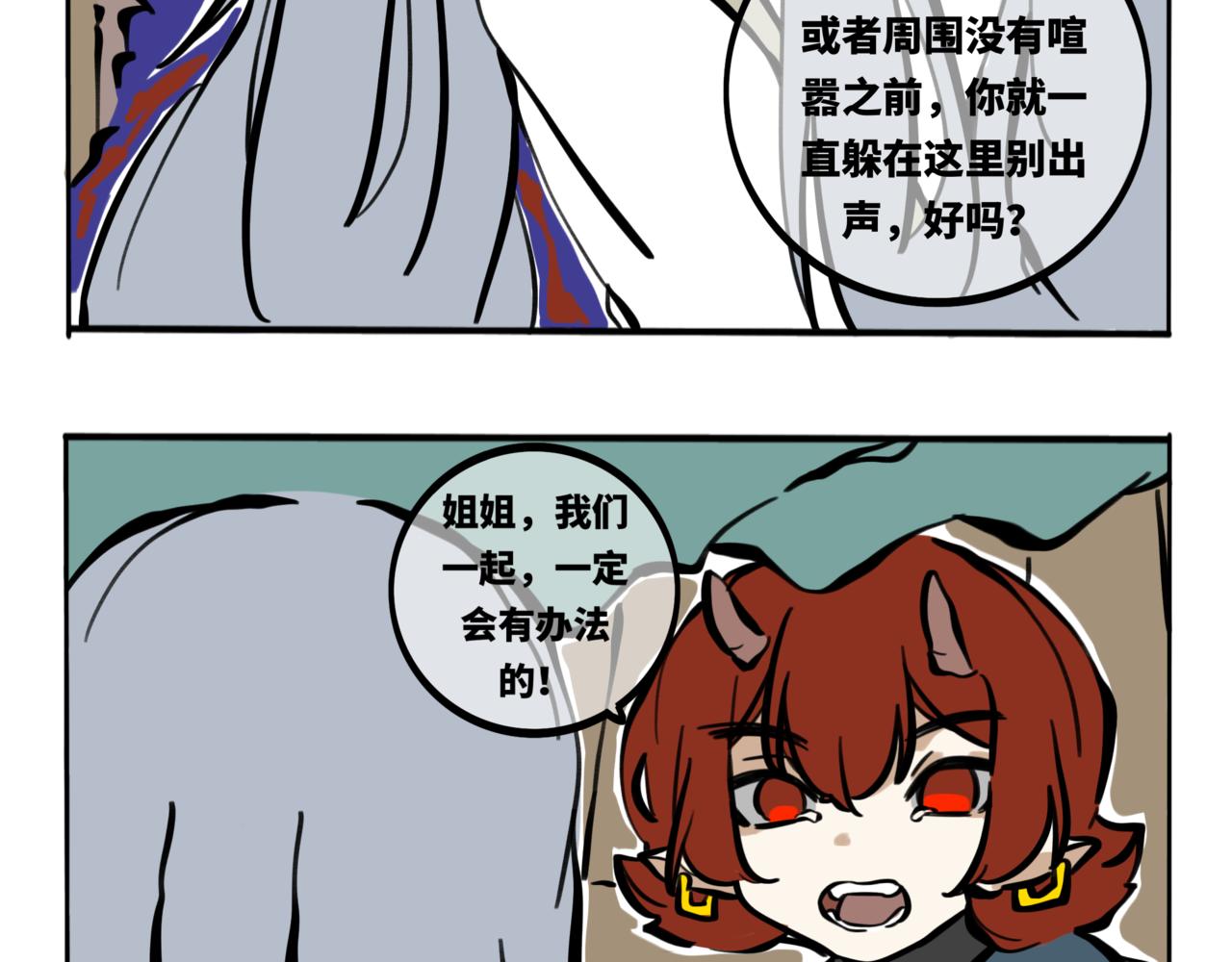 52.往年往事，满目皆凄凉-第57话