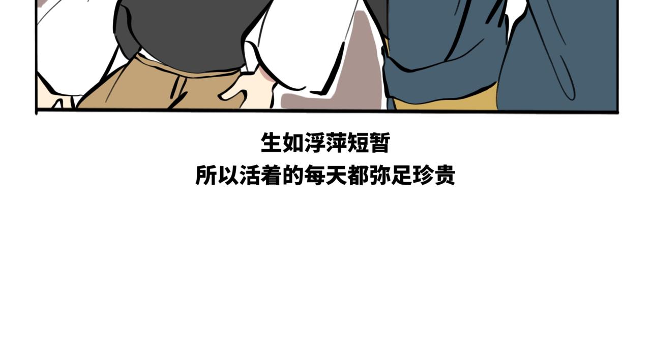 52.往年往事，满目皆凄凉-第57话