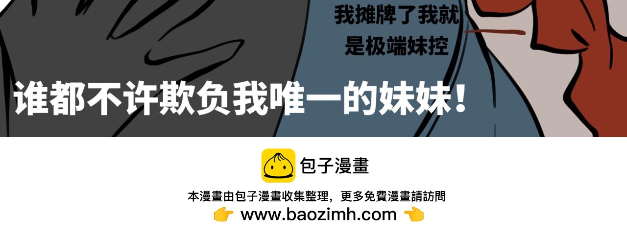 52.往年往事，满目皆凄凉-第57话