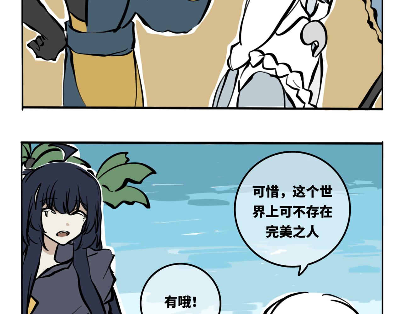 54.我有深海恐惧症！(1/2)-第59话