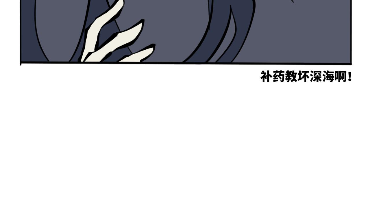 54.我有深海恐惧症！(1/2)-第59话