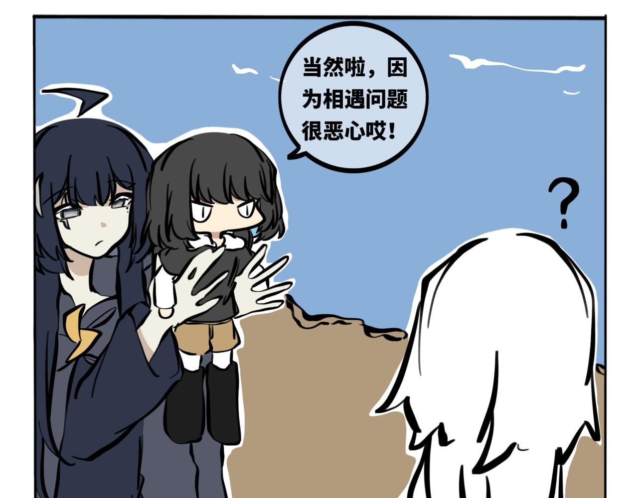 54.我有深海恐惧症！(1/2)-第59话