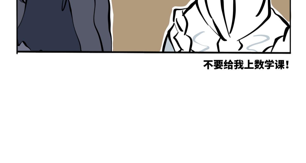 54.我有深海恐惧症！(1/2)-第59话