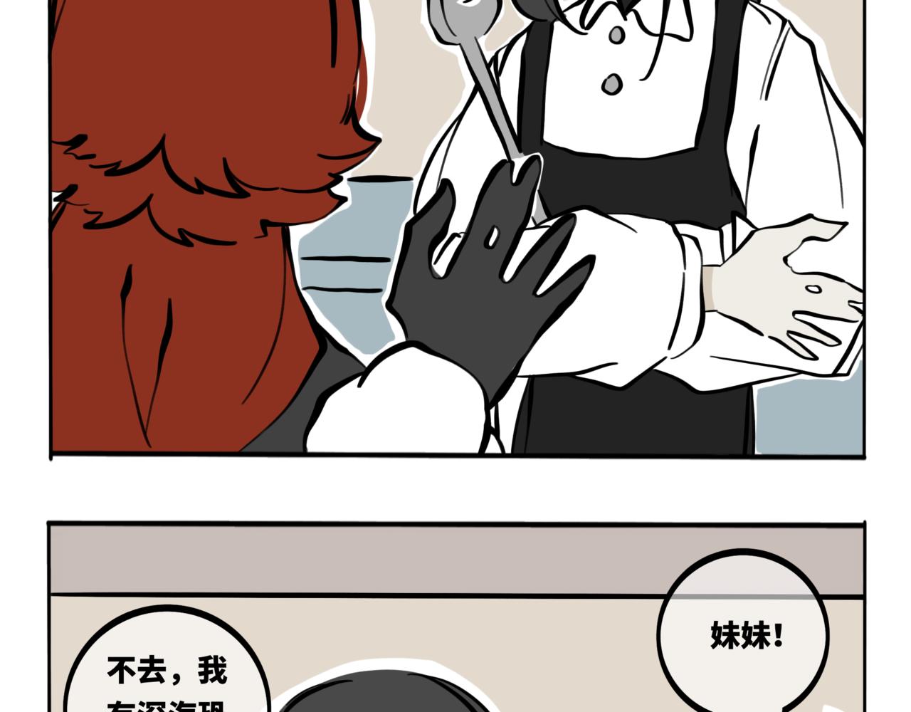 54.我有深海恐惧症！(1/2)-第59话