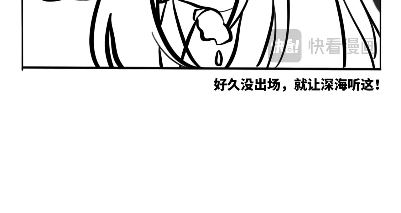 54.我有深海恐惧症！(1/2)-第59话
