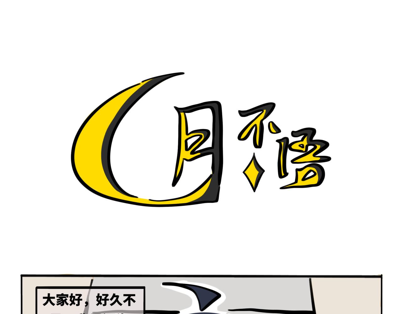 54.我有深海恐惧症！(1/2)-第59话