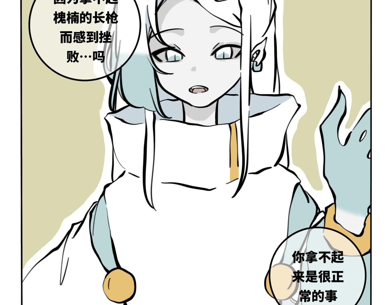 55.罚她喊声哥哥得了(1/2)-第61话