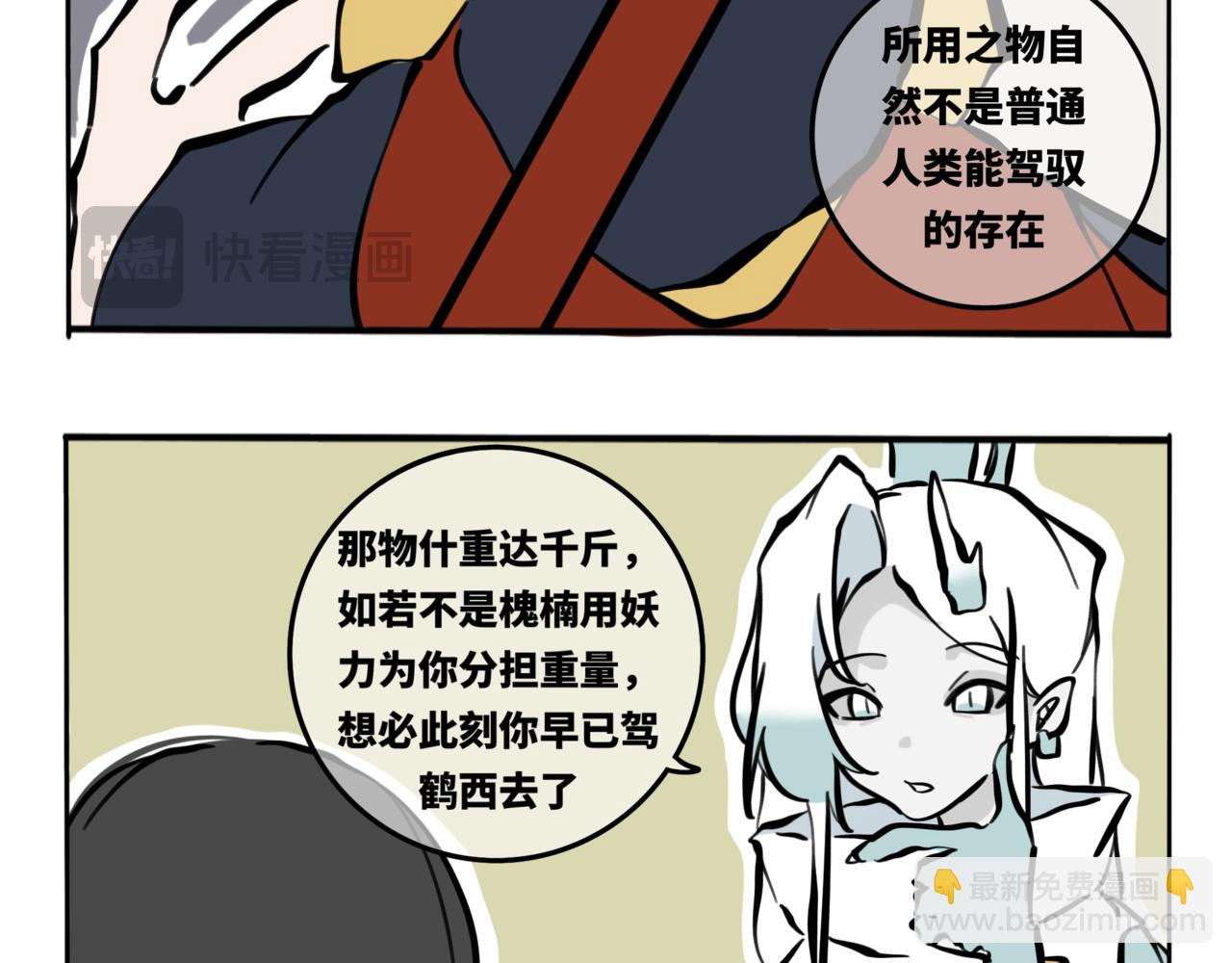 55.罚她喊声哥哥得了(1/2)-第61话