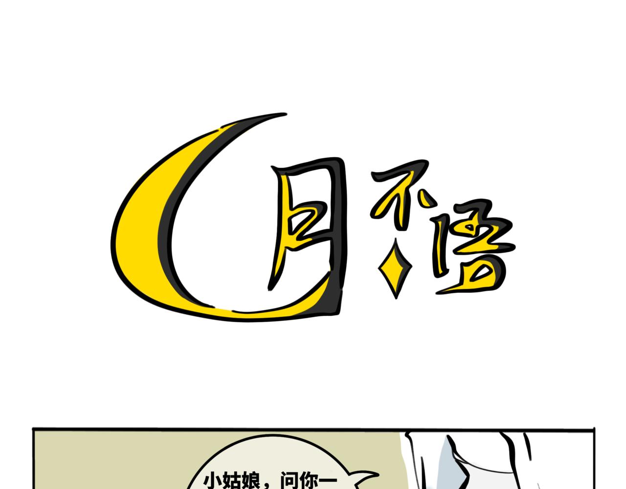 55.罚她喊声哥哥得了(1/2)-第61话