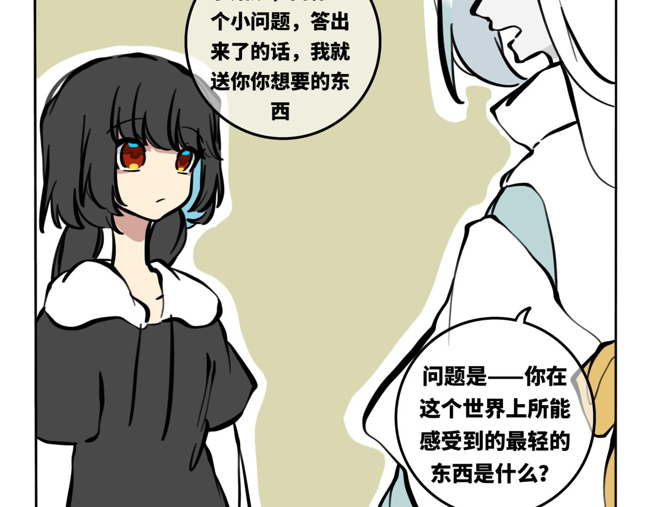 55.罚她喊声哥哥得了(1/2)-第61话