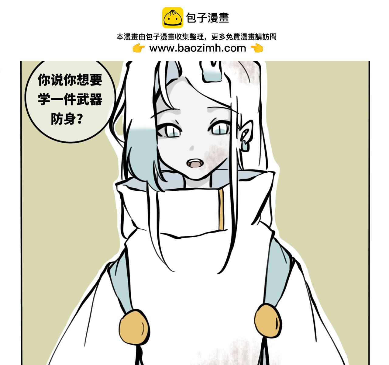 55.罚她喊声哥哥得了(1/2)-第61话