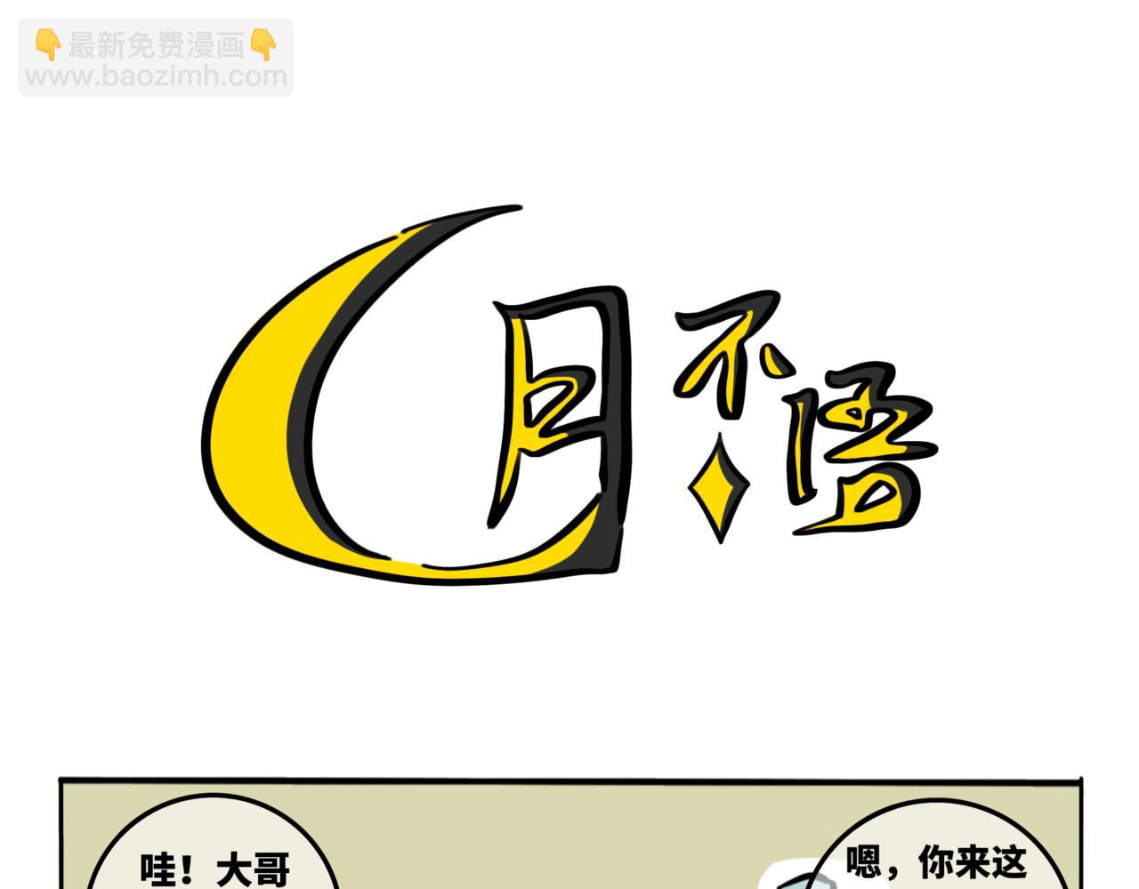 55.罚她喊声哥哥得了(1/2)-第61话
