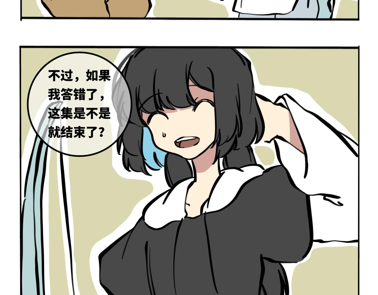 55.罚她喊声哥哥得了(1/2)-第61话