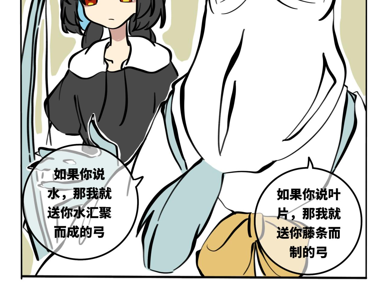 55.罚她喊声哥哥得了(1/2)-第61话