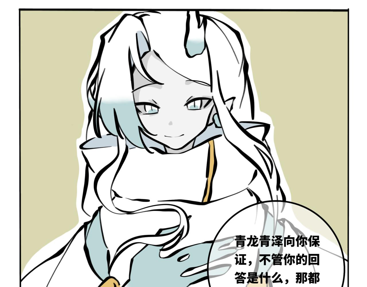 55.罚她喊声哥哥得了(1/2)-第61话