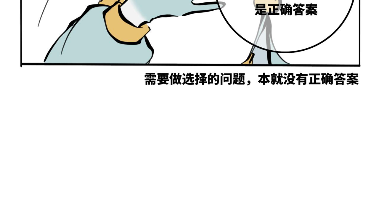 55.罚她喊声哥哥得了(1/2)-第61话