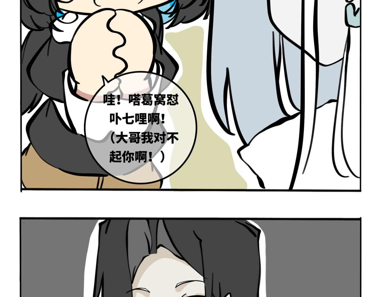 55.罚她喊声哥哥得了(1/2)-第61话