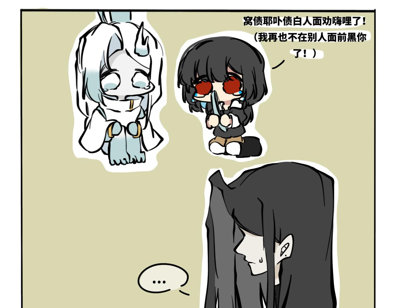 55.罚她喊声哥哥得了(1/2)-第61话