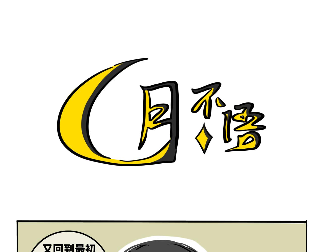55.罚她喊声哥哥得了(1/2)-第61话