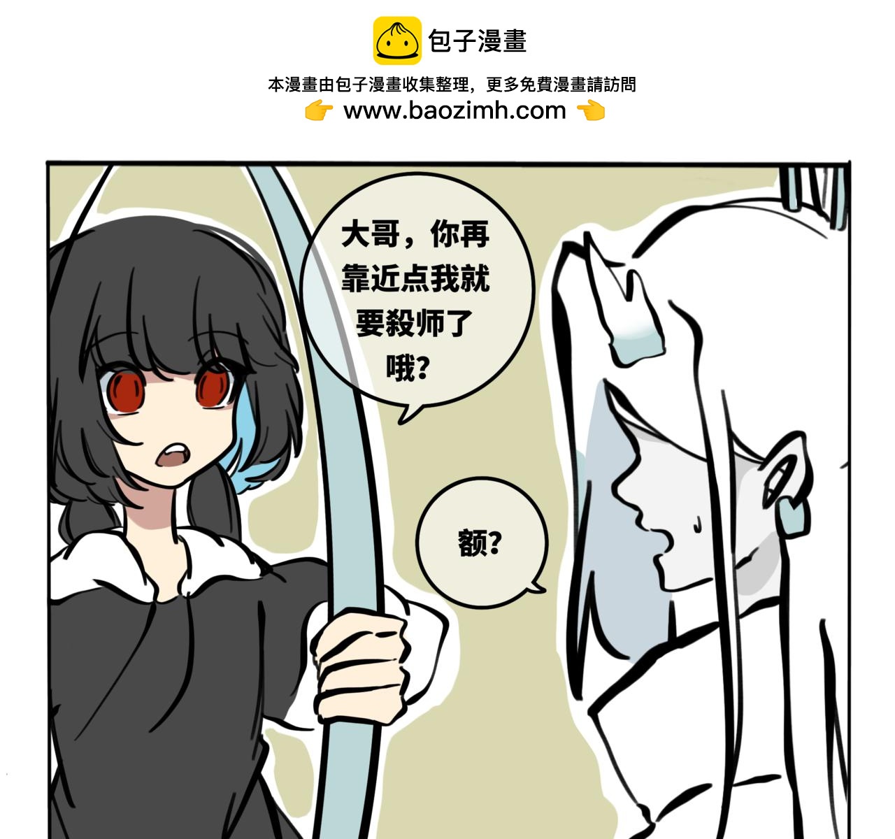 55.罚她喊声哥哥得了(1/2)-第61话