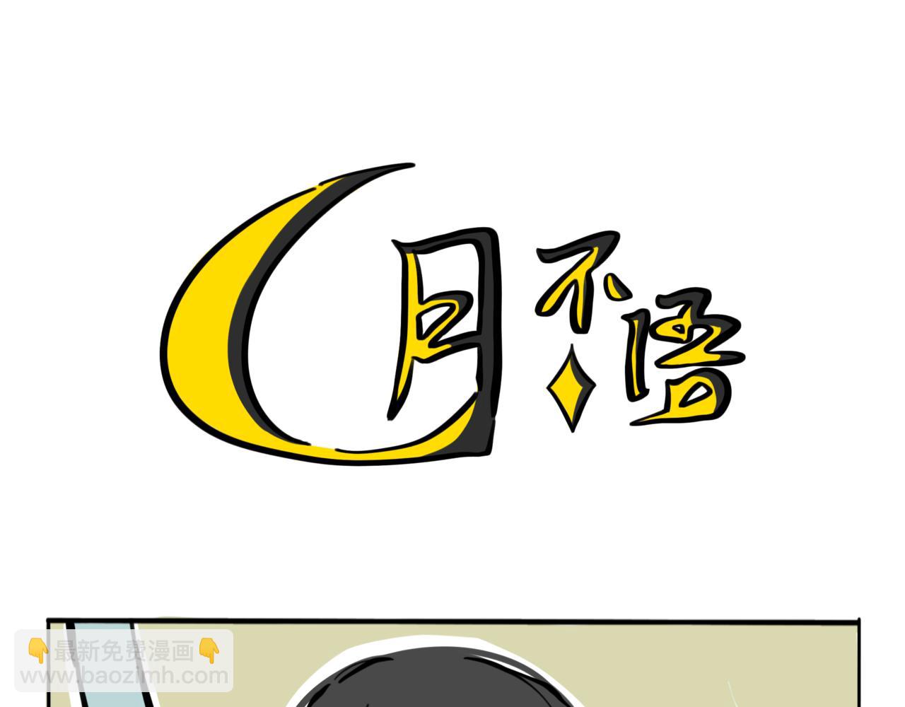 55.罚她喊声哥哥得了(1/2)-第61话