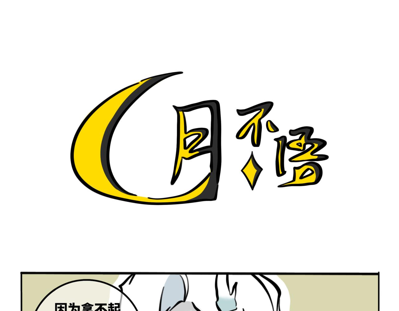 55.罚她喊声哥哥得了(1/2)-第61话