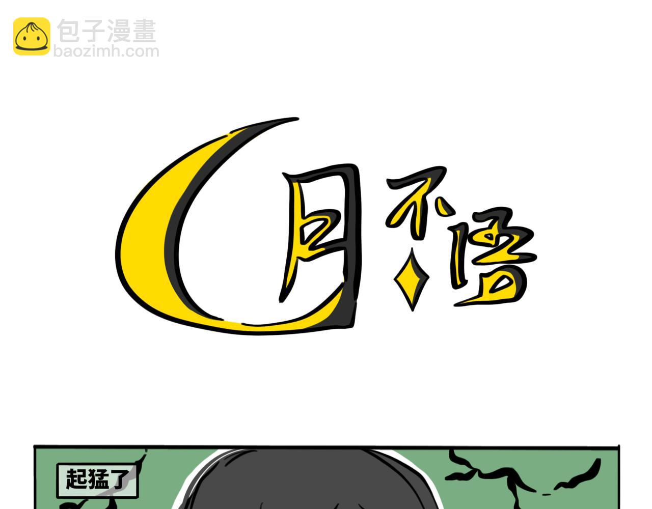 56.此间行云止1-第63话