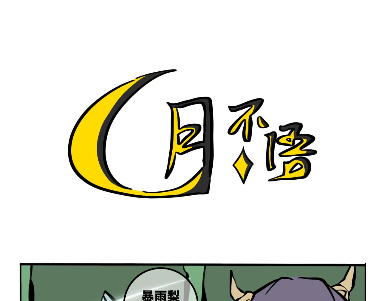 56.此间行云止1-第63话