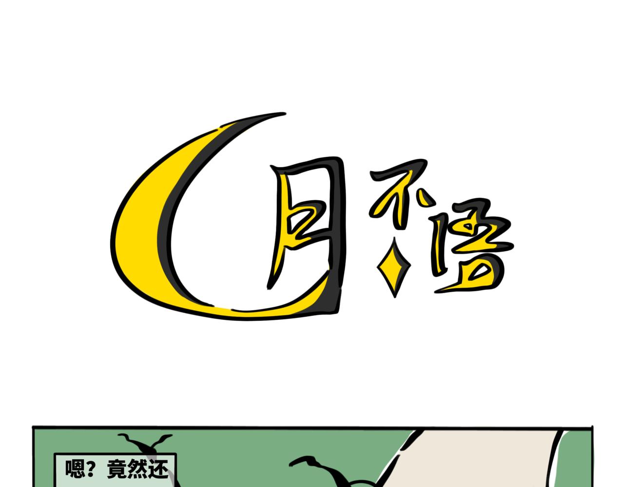56.此间行云止1-第63话