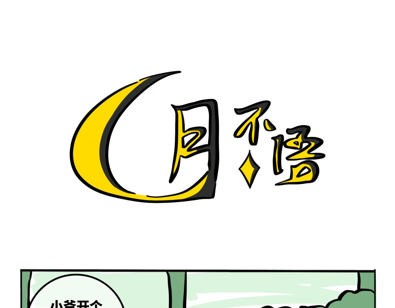 58.此间行云止3(1/2)-第65话